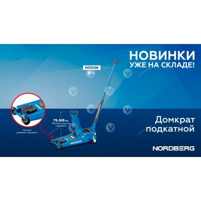 Домкрат низкоподкатной 3 тонны, H=75-505 мм